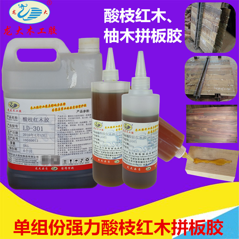 粘接力强龙大胶水木工实木拼板胶图片