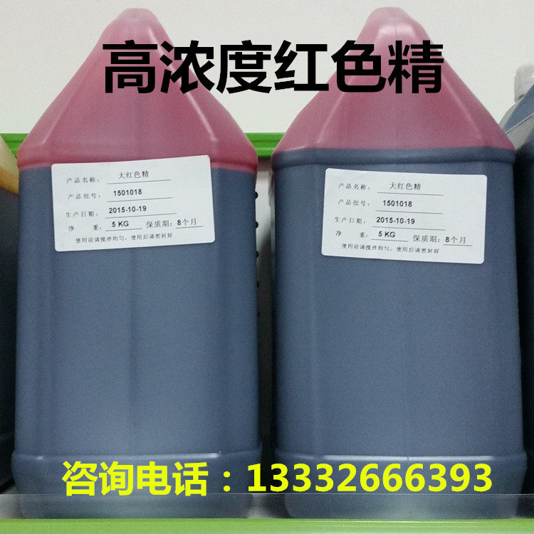 龙大高浓度木器家具厂油漆高纯度上色精黑黄红色金属塑胶工业