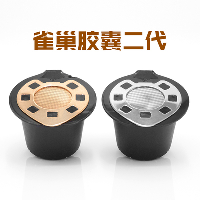 NESP巢填充咖啡过滤内网