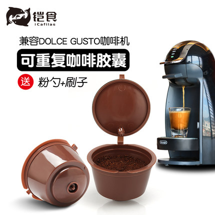 兼容dolcegusto多趣酷思咖啡胶囊壳循环重复使用过滤器填充diy