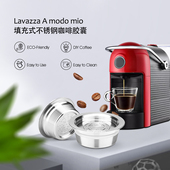兼容lavazza 不锈钢咖啡胶囊壳循环使用重复 mio咖啡机 modo
