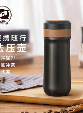铠食便携法压壶咖啡壶
