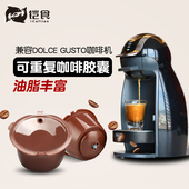 icafilas兼容dolce gusto咖啡胶囊循环填充式 重复使用胶囊过滤壳