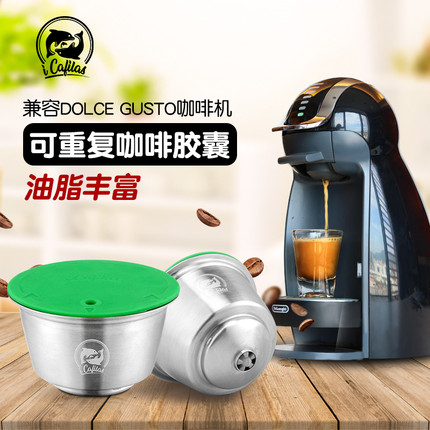 兼容多趣酷思咖啡机意式咖啡胶囊壳不锈钢填充可循环重复使用diy