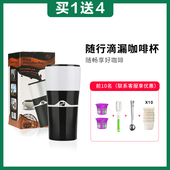 便携式 茶叶滴漏咖啡杯滴滤杯手冲咖啡壶冰滴冷萃过滤杯创意水杯