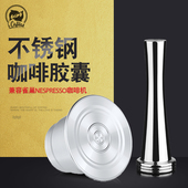 icafilas兼容雀巢nespresso不锈钢咖啡胶壳囊循环使用过滤器重复