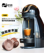 兼容雀巢dolce gusto咖啡胶囊循环重复使用过滤壳可填充