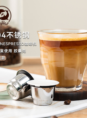 兼容nespresso雀巢咖啡机不锈钢咖啡胶囊壳可循环填充重复使用diy