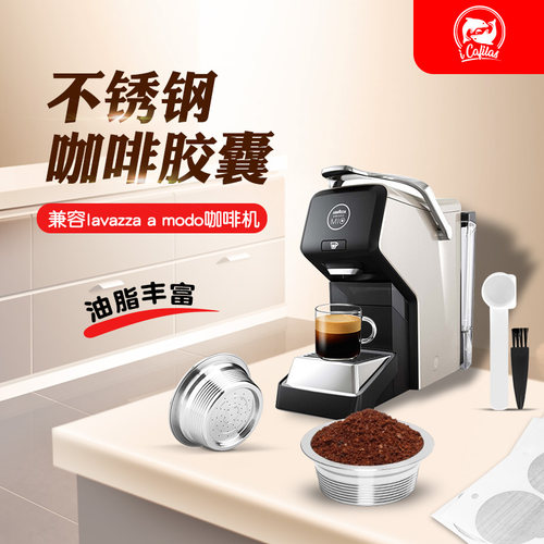 咖啡可填充不锈钢过滤壳