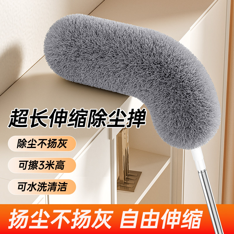 鸡毛掸子可伸缩除尘扫灰家用天花板缝隙大扫除屋顶清洁蜘蛛网神器