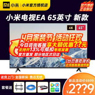 小米EA65金属全面屏65吋4K超高清智能远场语音液晶电视机L65MA