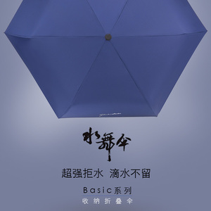 Shakeshake水舞伞 拒滴水 防紫外线三折手动晴雨伞