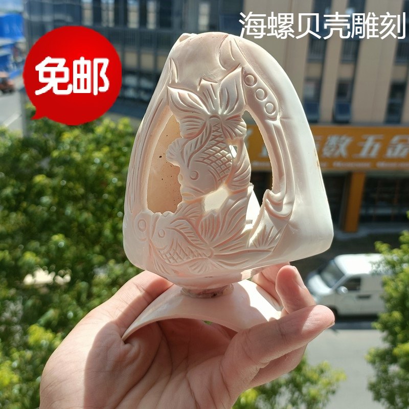 包邮天然海螺山水螺奶螺贝壳雕刻北雕收藏装饰礼品摆件纪念品珊瑚