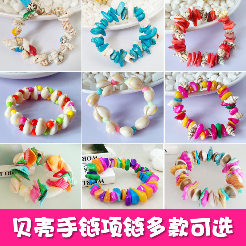 厂家直销海螺贝壳手链特色工艺品摆地摊热卖货源夜市饰品手串礼物