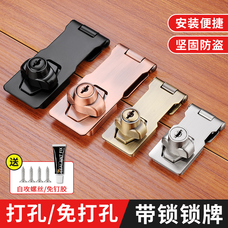 带锁锁牌锁扣抽屉柜子锁免打孔