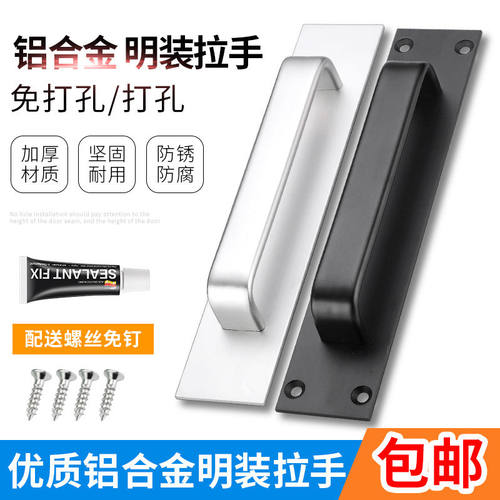 门把手铝合金免打孔明装门拉手