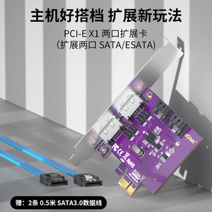 PCI-E转SATA3.0扩展卡2/4/6口