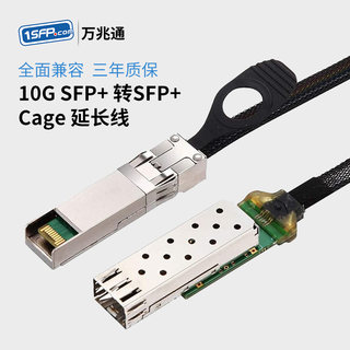 光模块延长线 SFP QSFP cage 10G/25G/40G/100G/200G 公转母头 模块转笼子 交换机光口保护测试 支持液冷方案