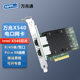 E网卡 X540 X550 INTEL芯片 RJ45接口10G服务器单双电口光纤PCI 万兆电口网卡