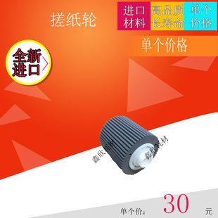 6403C 6452 6453 适用基士得耶 6450 6402C 6454C 6455P搓纸轮