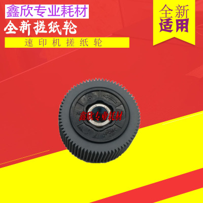 适用 ES EV RV 2561 2560 3760 2460 3660 搓纸轮 进纸轮