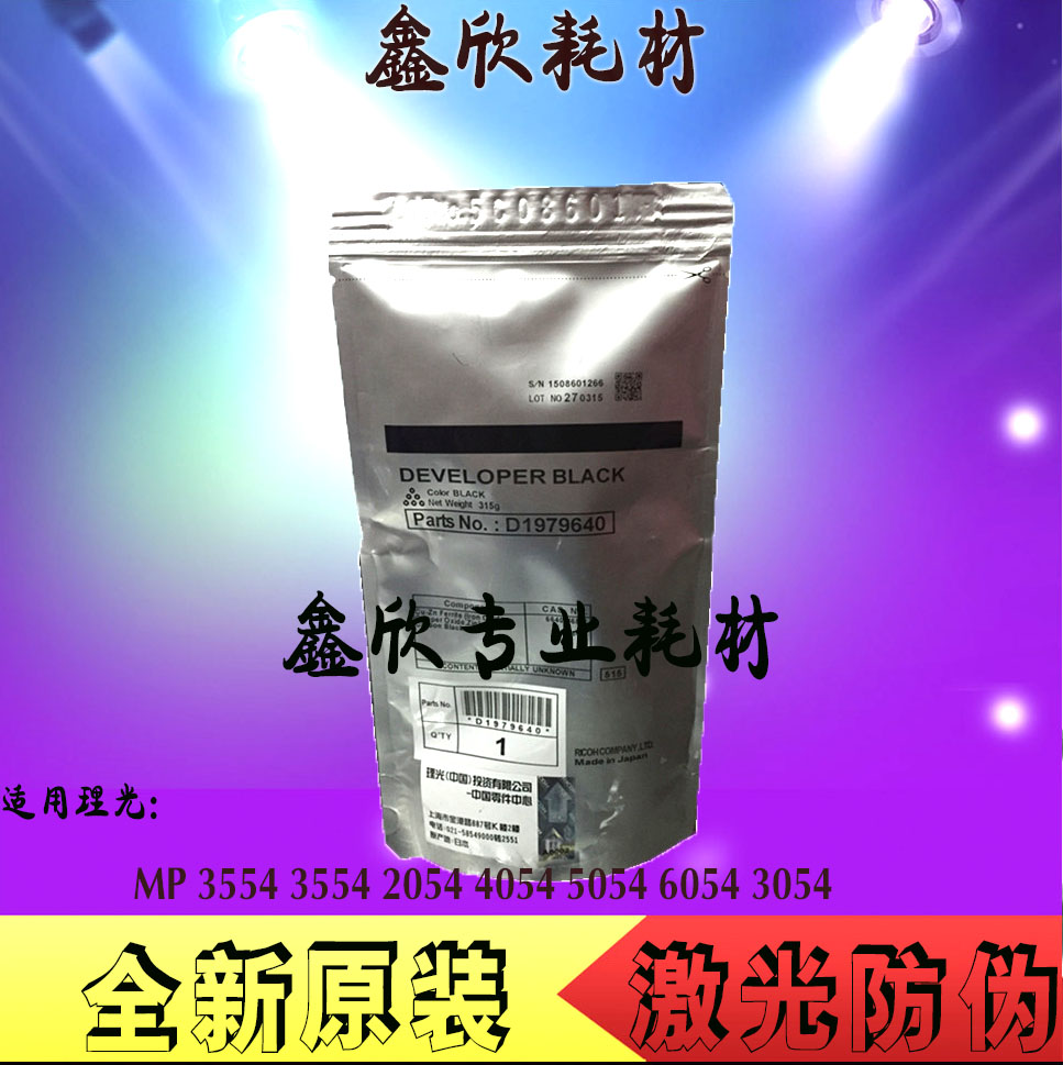 全新原装理光MP 3554 2054 4054 5054 6054 3054 C 载体 铁粉