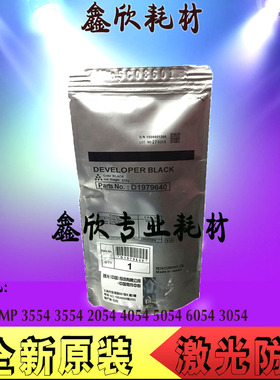 全新原装理光MP 3554 2054 4054 5054 6054 3054 C 载体 铁粉