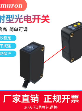 欧标原装Sanmuron红外对射光电开关E3Z-T61,E3Z-T81木工机械专用