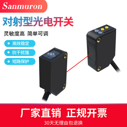 欧标原装Sanmuron红外对射光电开关E3Z-T61,E3Z-T81木工机械专用 - 封面