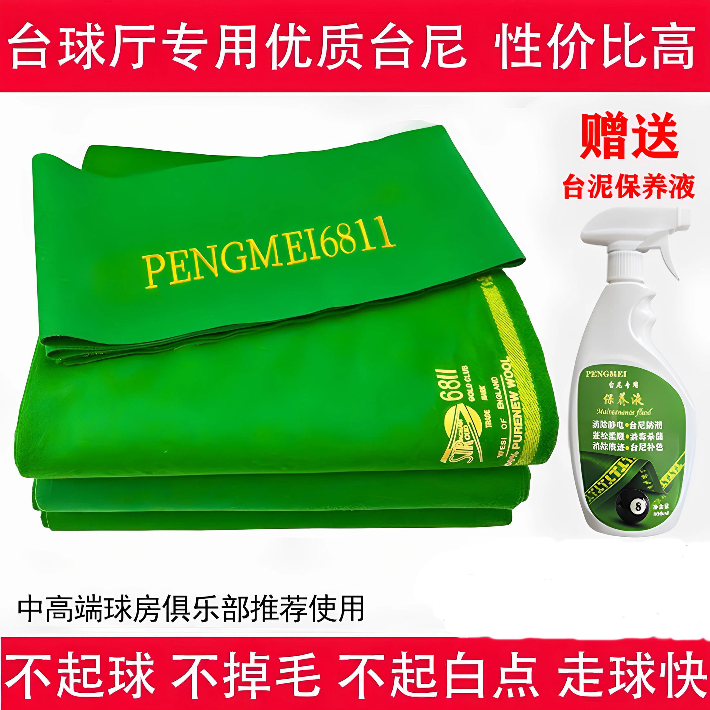 台球俱乐部走球快不变线性价比高图片