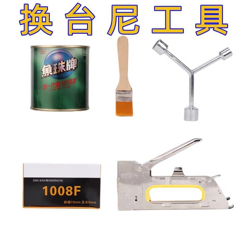 台球桌换台布安装工具全套拆卸更换台尼胶水钉枪大理石填缝剂包邮