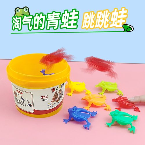怀旧跳跳蛙【宝妈都在给孩子玩】