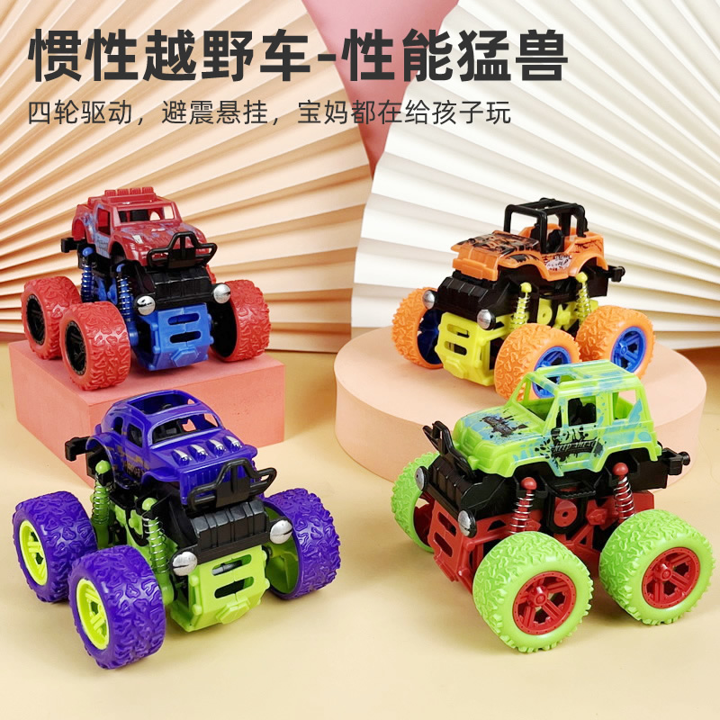 惯性四驱越野车碰撞耐摔男孩女孩