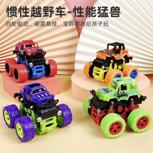 惯性四驱越野车碰撞耐摔男孩女孩