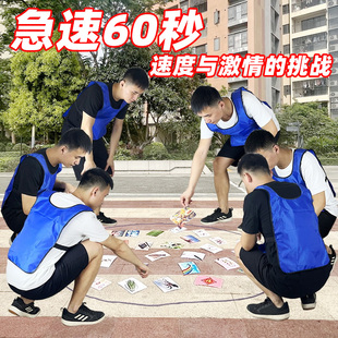 极速60秒卡片急速看图片猜数字团队趣味游戏团建拓展活动道具器材