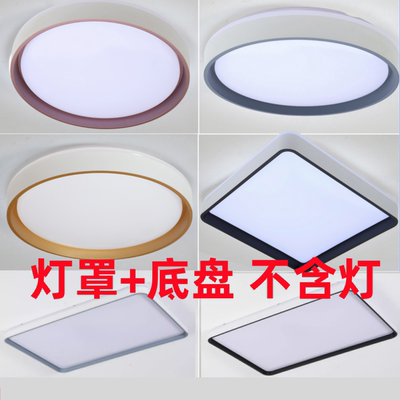 灯罩外壳长方形外壳替换圆形灯罩