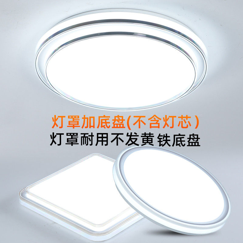 灯罩外壳罩圆形吸顶灯罩简约餐厅客厅led灯罩卧室灯罩外壳防刺眼,家装灯饰光源,灯具配件,淘宝优惠券,粉丝福利购,淘宝优惠卷