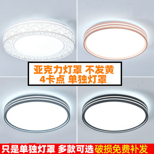 亚克力单独灯外壳不变黄灯罩