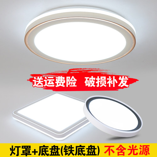 灯罩外壳罩圆形卧室现代餐厅房间