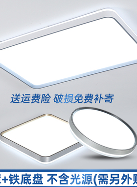 灯罩外壳罩长方形客厅简约现代方形卧室吸顶灯罩餐厅圆形led灯罩