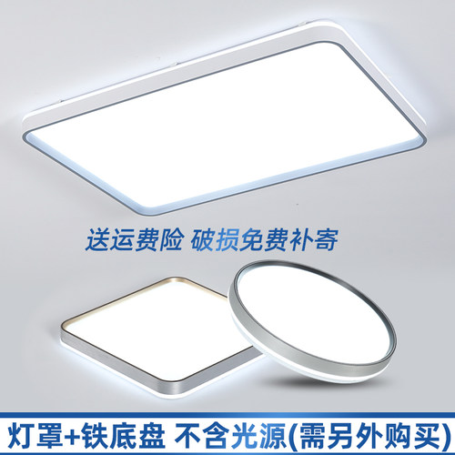 灯罩外壳罩耐用不易发黄吸顶灯罩