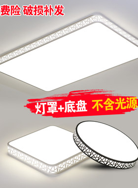 正方形简约卧室餐厅外壳罩长方形