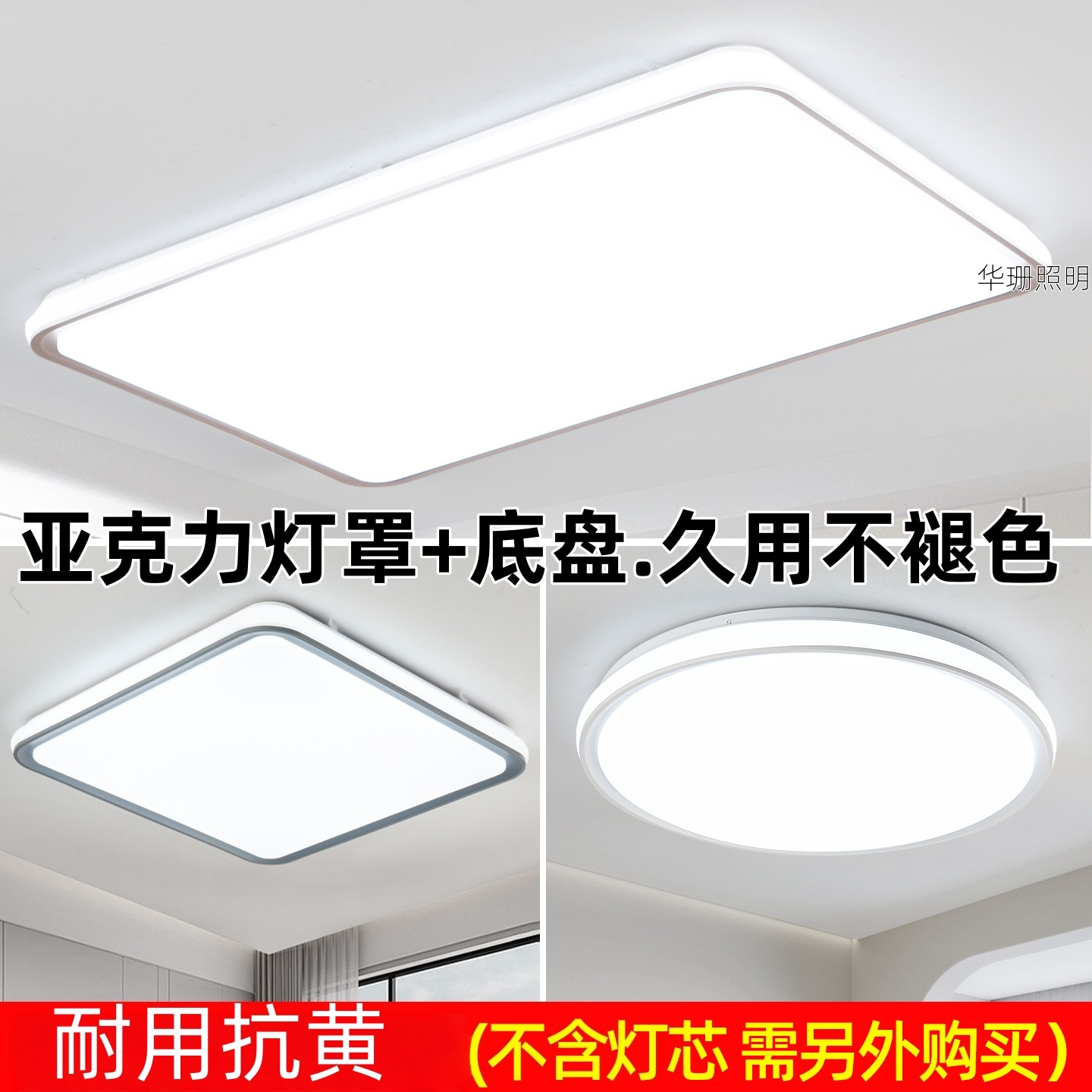 亚克力灯罩外壳罩奶油风吸顶灯罩简约长方形客厅餐厅卧室圆形灯罩图片