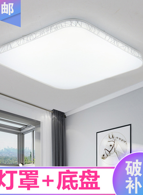 灯罩外壳卧室灯罩外壳罩客厅正方形吸顶灯灯罩外壳罩配件LED灯罩
