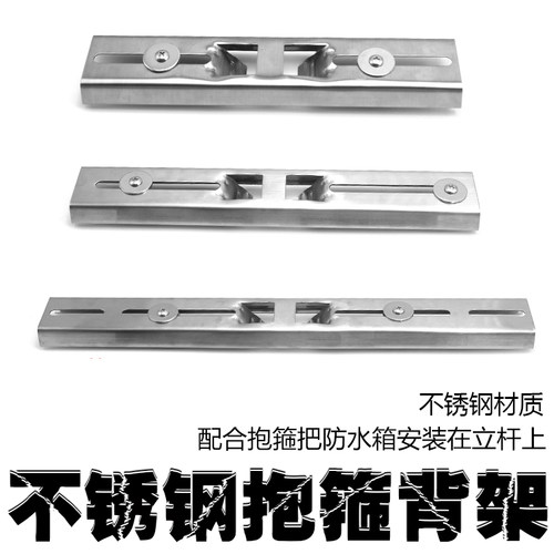 不锈钢抱箍支架监控防水箱电线杆固定支架室外立杆抱柱横杆导轨条