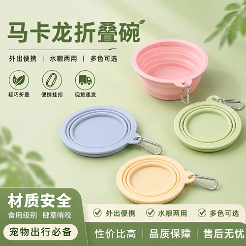 猫狗外出便携折叠碗饮水喂食