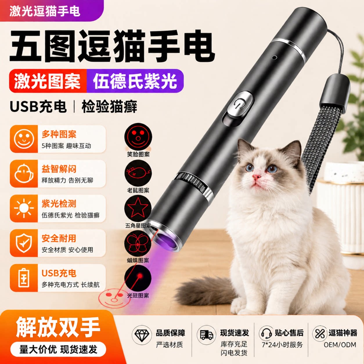逗猫激光笔解放双手可猫藓检测图片