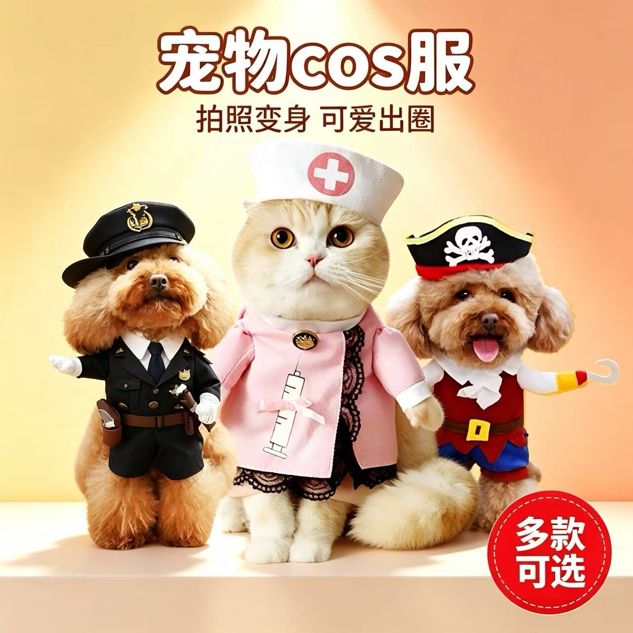 猫狗通用万圣圣诞变身cos服