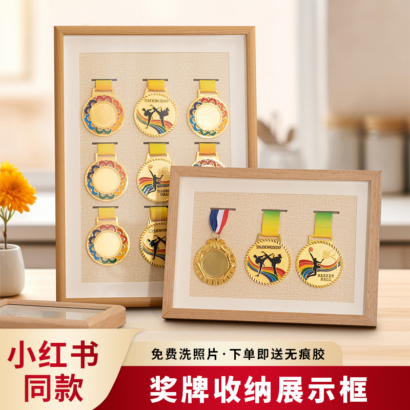 奖牌展示架收纳盒keep奖章玻璃相框摆台马拉松勋章架挂展示柜徽章