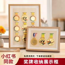 奖牌展示架收纳盒keep奖章玻璃相框摆台马拉松勋章架挂展示柜徽章